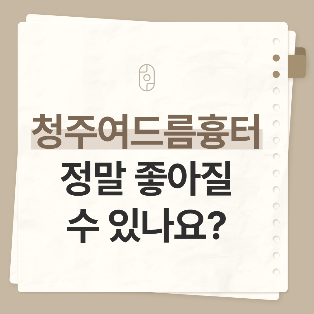 청주여드름흉터