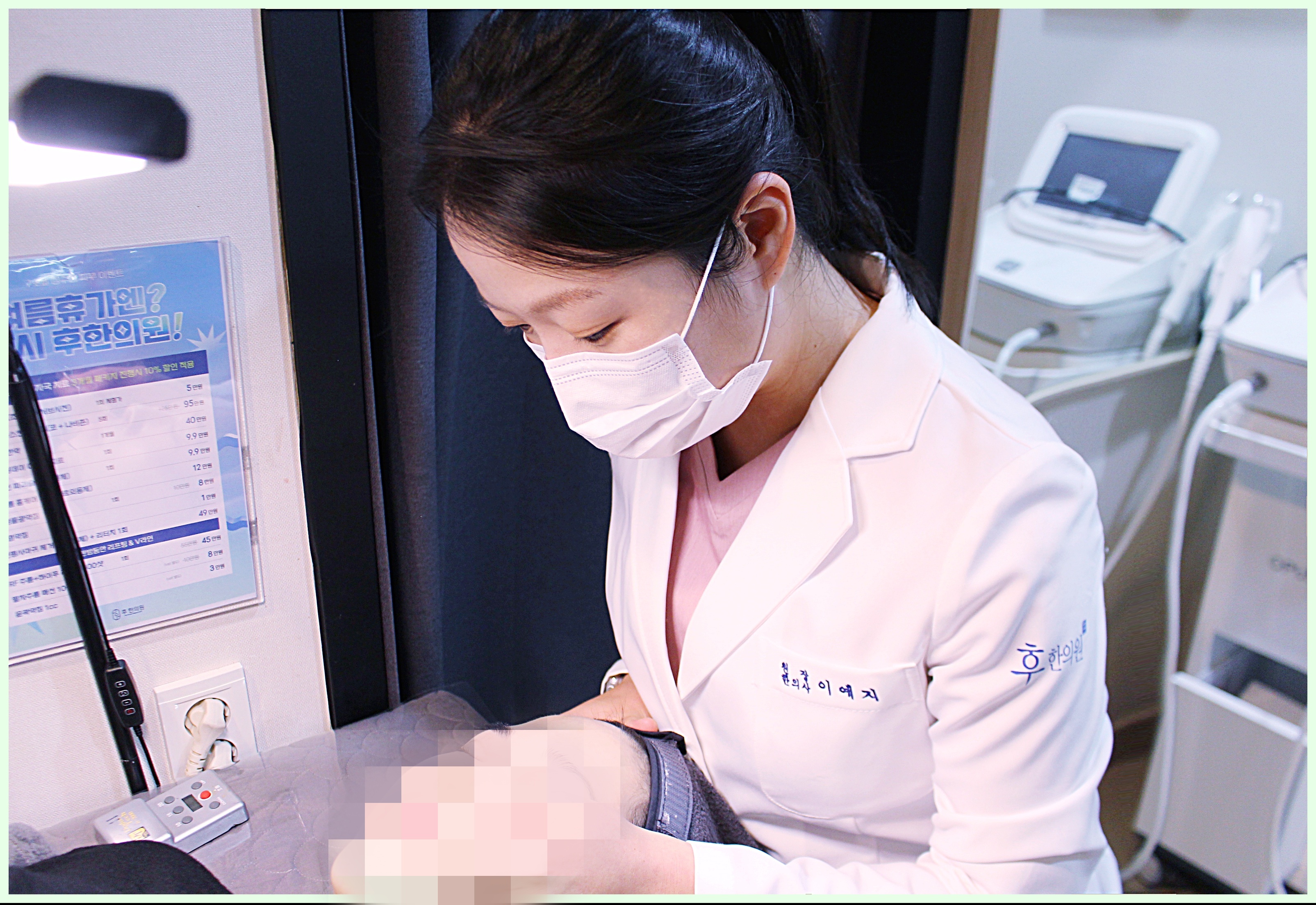 청주여드름자국치료 하는 후한의원 청주점 이예지 원장 모습